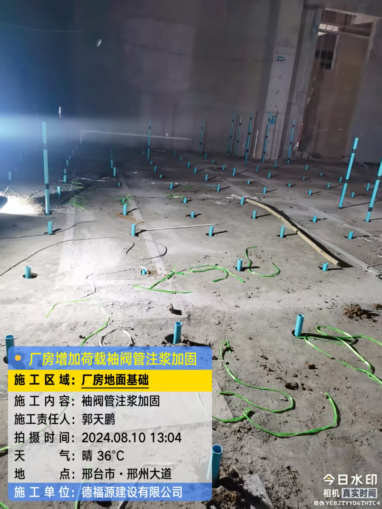 陵川袖阀管注浆施工