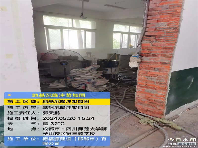 陵川高压旋喷注浆在地基下沉注浆加固中的应用