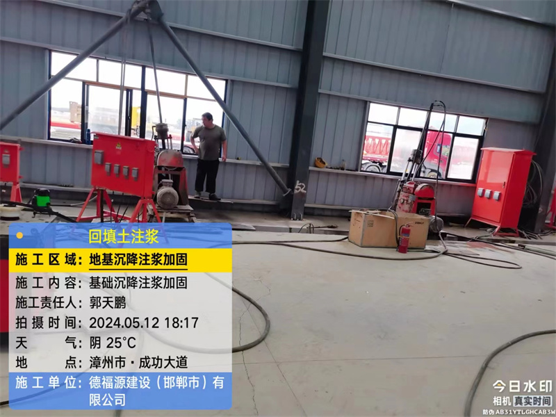 陵川地基下沉注浆加固后的房屋稳固性评价